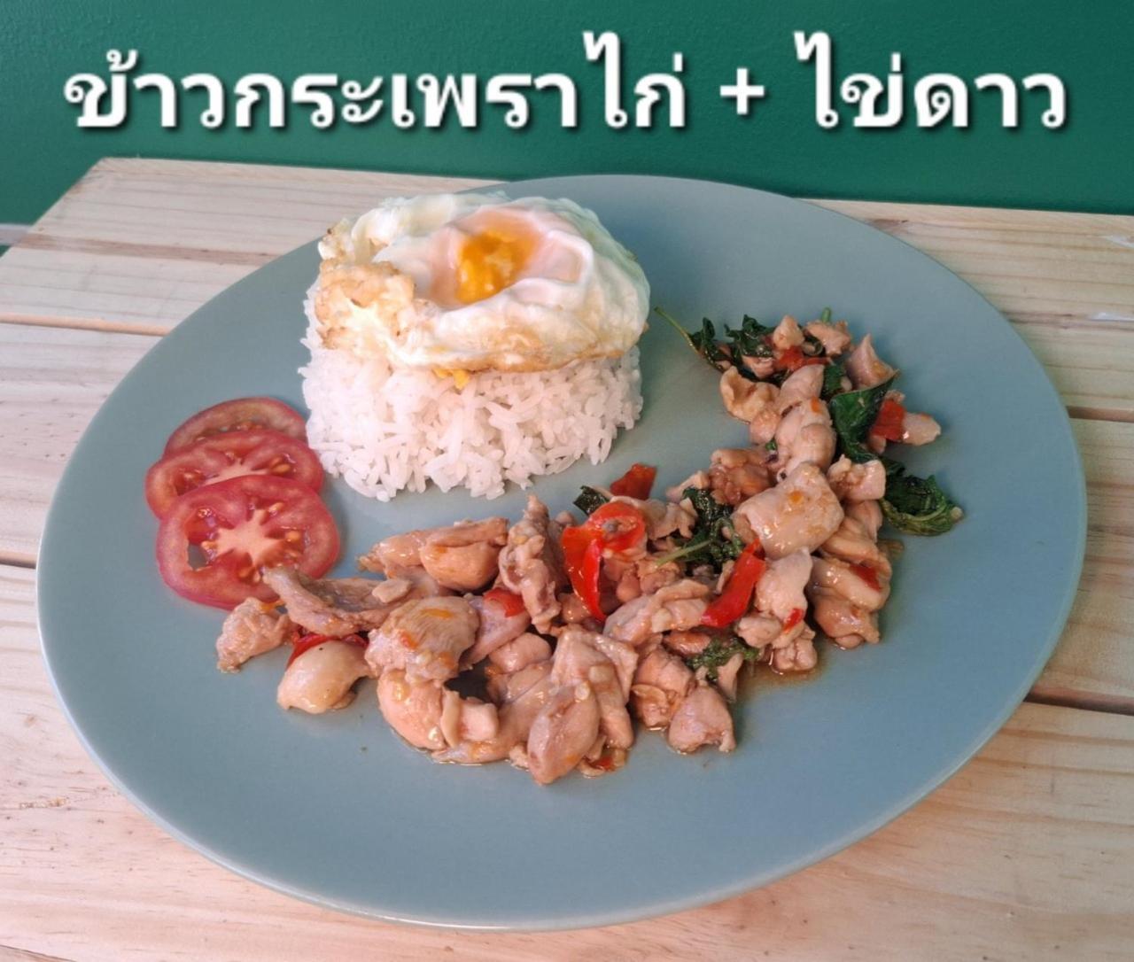 Casa Coco Residence Nakhonratchasima Екстериор снимка
