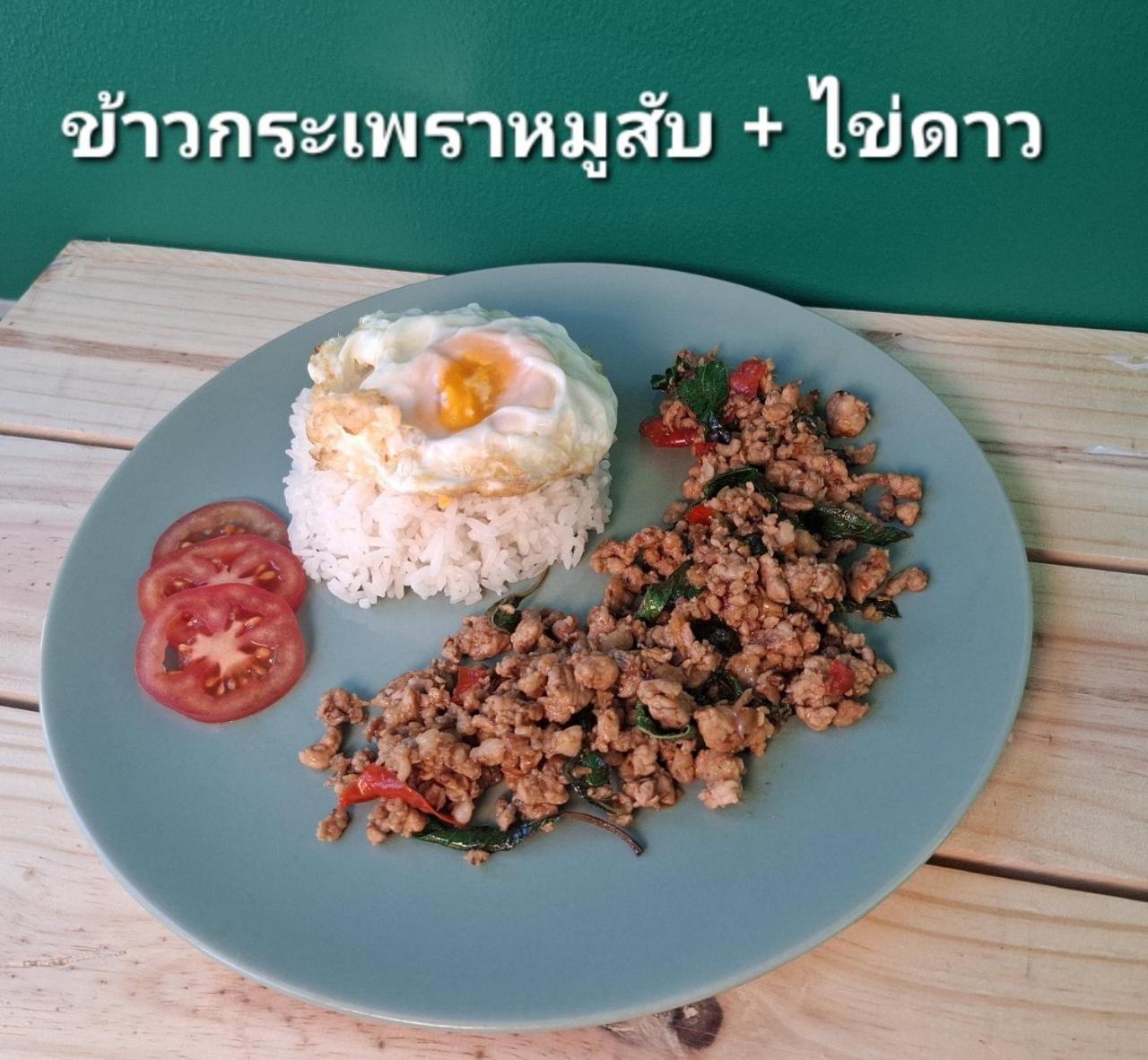 Casa Coco Residence Nakhonratchasima Екстериор снимка